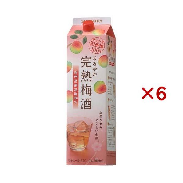 まろやか完熟梅酒 ( 2000ml×6セット ) : 爽快ドリンク専門店 - 通販