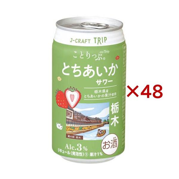 J-CRAFT TRIP とちあいかサワー ( 24本入×2セット(1本350ml