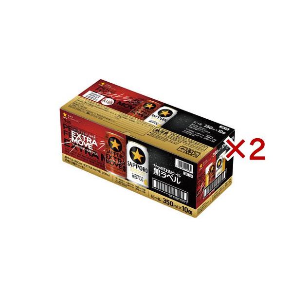 サッポロ - sora w6≫サッポロ生ビール黒ラベル350/500各24缶/２箱セット Amazon.co.jp: サッポロ 生ビール 黒ラベル 2種 飲み比べ