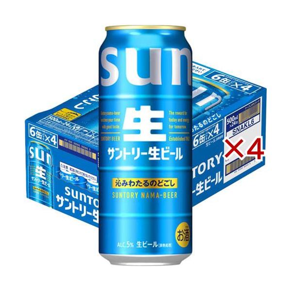 サントリー 生ビール トリプル生 ( 24本入×4セット(1本500ml