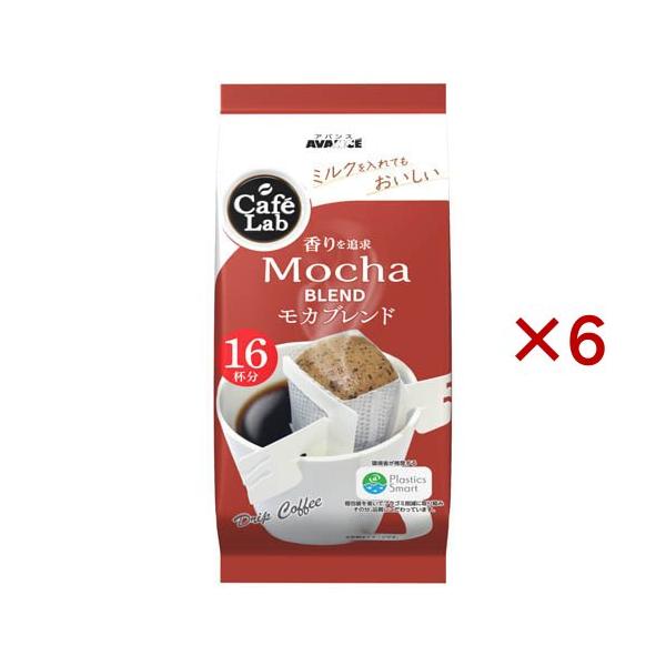 アバンス CafeLab モカブレンド ( 96g×6セット )/ : 爽快ドリンク専門