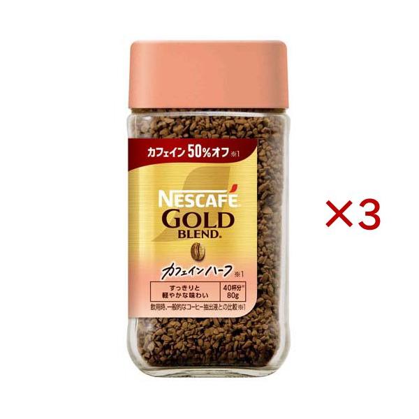 ネスカフェ　ゴールドブレンド　80g　1ケース　インスタントコーヒー インスタントコーヒー】ネスカフェ ゴールドブレンド 瓶 1個（80g