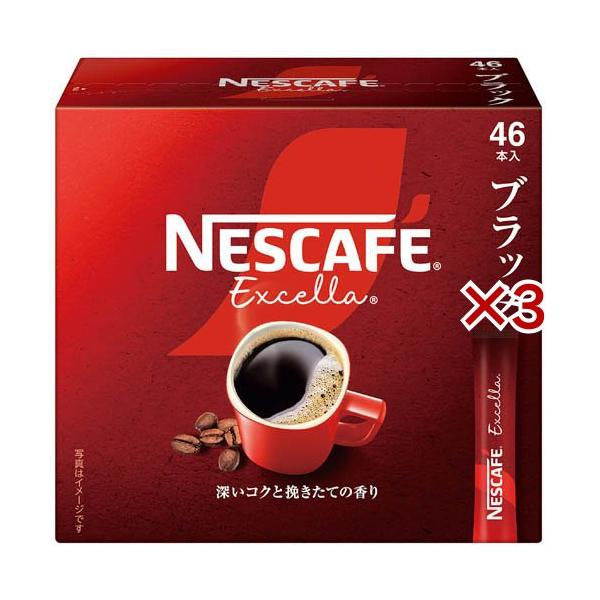 ネスカフェ エクセラ スティック ブラック ( 46本入×3セット )/ ネスカフェ(NESCAFE)
