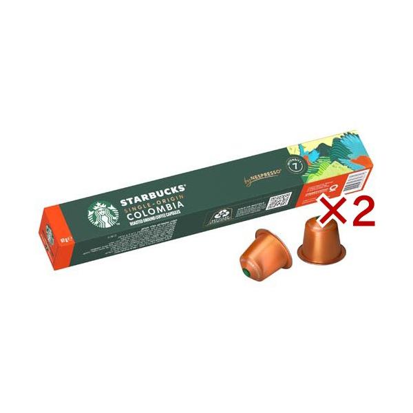 スターバックス ネスプレッソ 専用カプセル コロンビア ( 10杯分