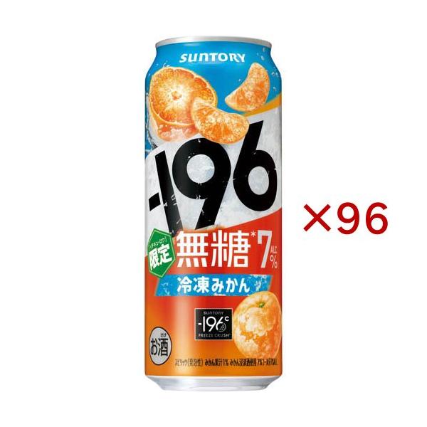 みかん 🍊ストロングゼロ冷凍みかん🍊 □度数9%/155円/185.5kcal