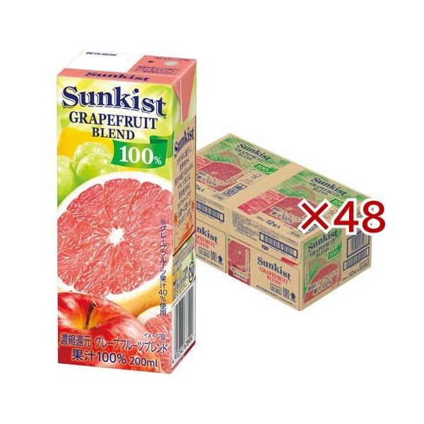 サンキスト100％グレープフルーツブレンド ( 24本入×2セット(1本200ml