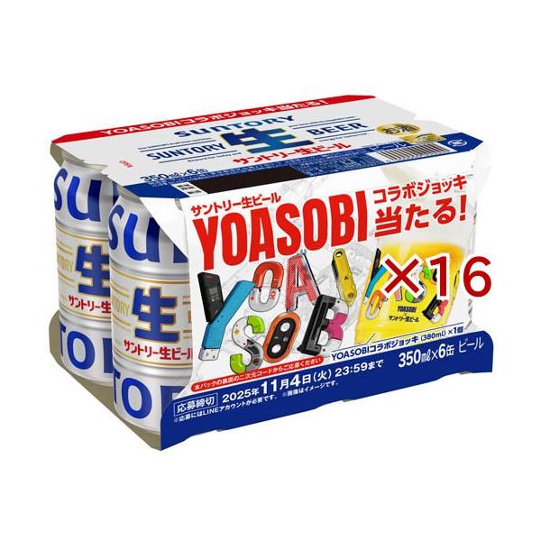 サントリー 生ビール YOASOBIコラボパック ( 24本入×4セット(1本350ml