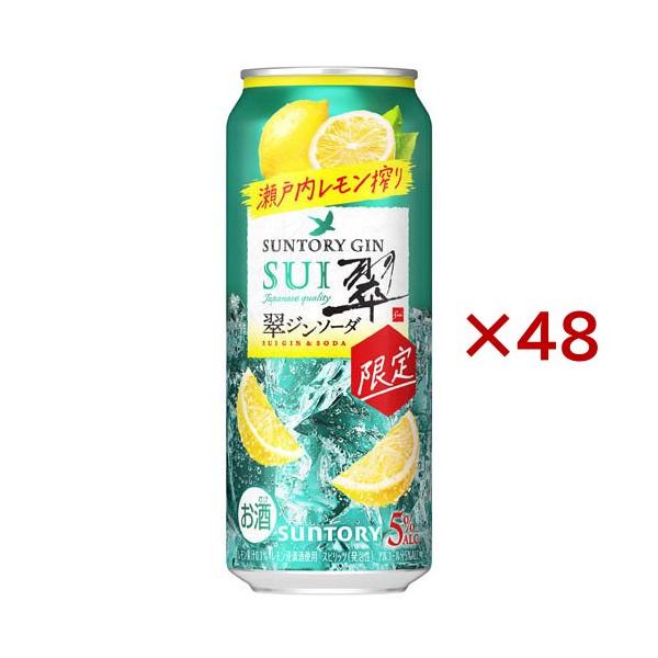 翠ジン、レモンサワー ペット 6本 訳あり)翠ジンソーダ 瀬戸内レモン搾り ( 24本入×2セット(1本500ml