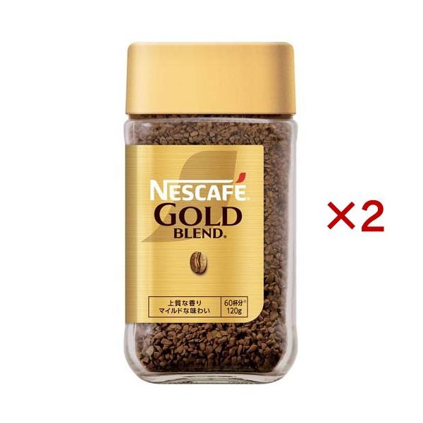 ネスカフェ ゴールドブレンド ( 120g×2セット )/ ネスカフェ(NESCAFE