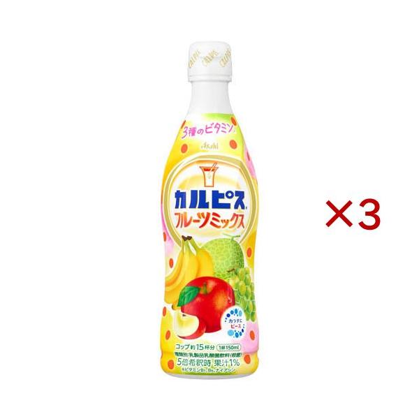カルピス フルーツミックス 希釈用 ( 470ml×3セット )/ : 爽快ドリンク