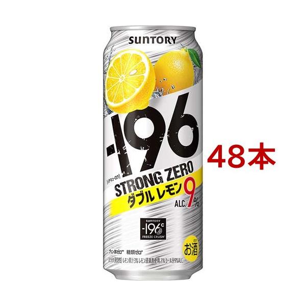 サントリー -196度 ストロングゼロ チューハイ ダブルレモン 9
