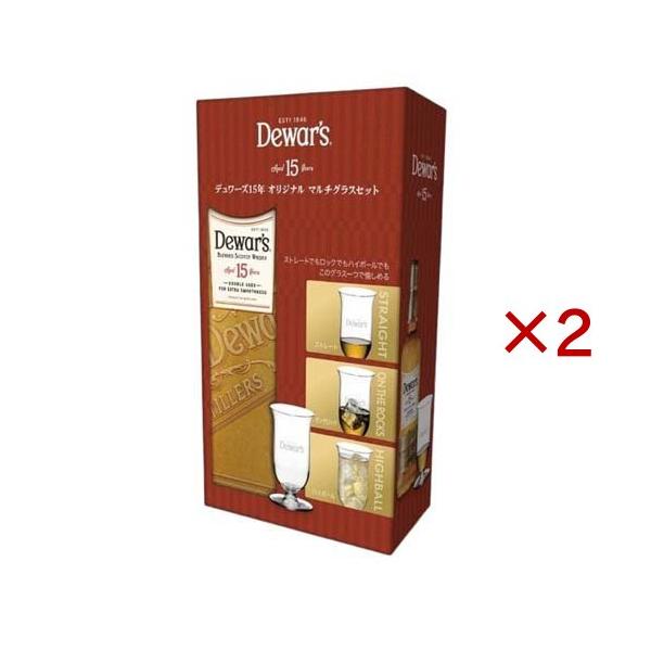 デュワーズ15年 オリジナルマルチグラス景品付き ( 750ml×2セット