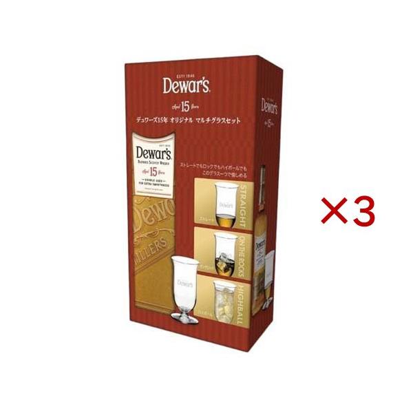 デュワーズ15年 オリジナルマルチグラス景品付き ( 750ml×3セット