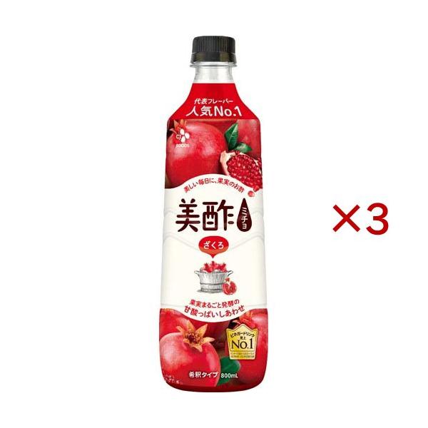 美酢ざくろ ( 800ml×3セット )/ 美酢(ミチョ) : 爽快ドリンク専門店