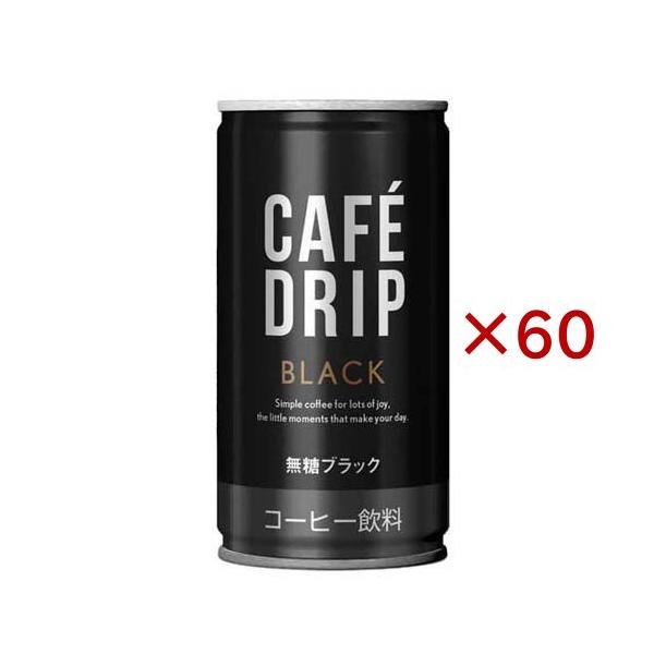 カフェドリップ ブラック コーヒー 無糖 ( 30本入×2セット(1本185g