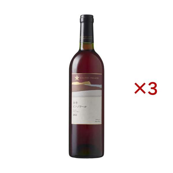 グランポレール　 余市 2022 など各種！750ml５本セット グランポレール 余市ピノ・ノワール2022 ( 750ml×3セット ) : 爽快