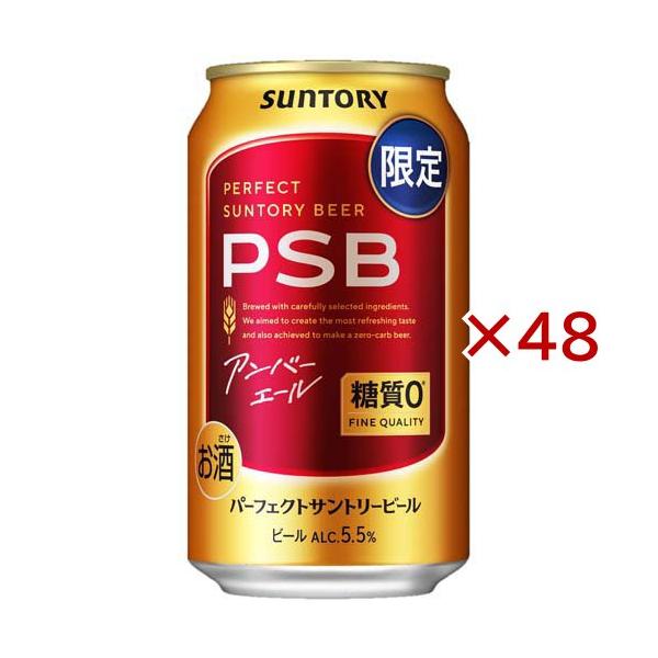 パーフェクトサントリービール アンバーエール ( 24本入×2セット(1本