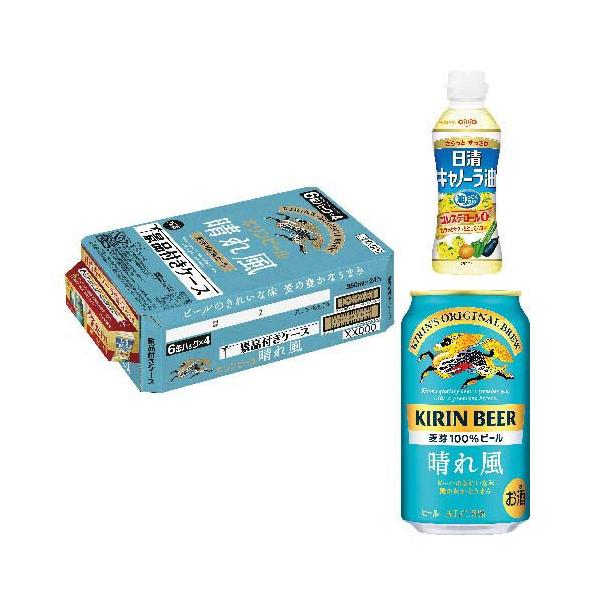 キリンビール 晴れ風 キャノーラ油付きケース ( 24本入×2セット(1本