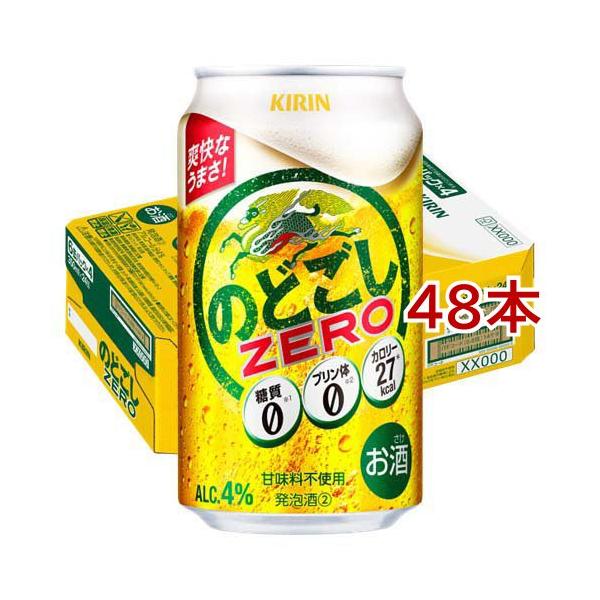 キリン のどごしZERO ( 350ml*48本セット )/ : 爽快ドリンク専門店