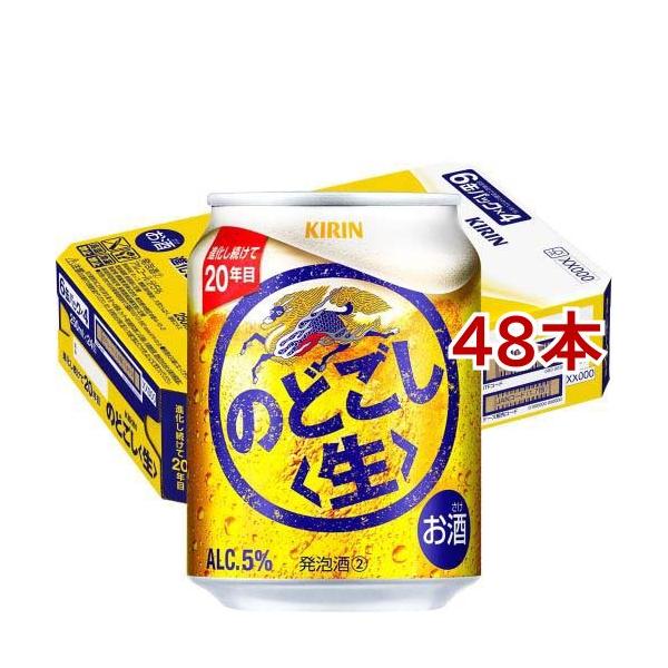 のどごし生48本 キリン のどごし 生 ( 250ml*48本セット )/ のどごし生 : 爽快