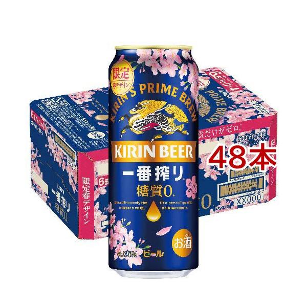 一番搾り 糖質ゼロ デザイン缶 ( 24本入×2セット(1本500ml) )/ 一番