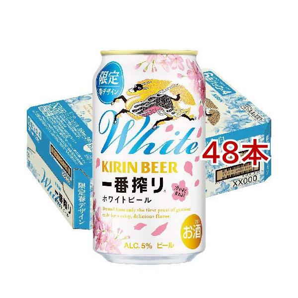 一番搾り ホワイトビール デザイン缶 ( 24本入×2セット(1本350ml