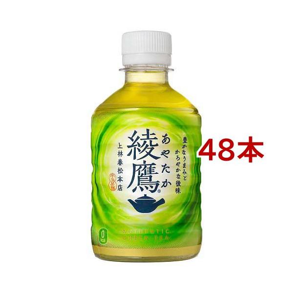 綾 綾鷹 ( 280ml*48本 )/ お茶 ) : 爽快ドリンク専門店 - 通販