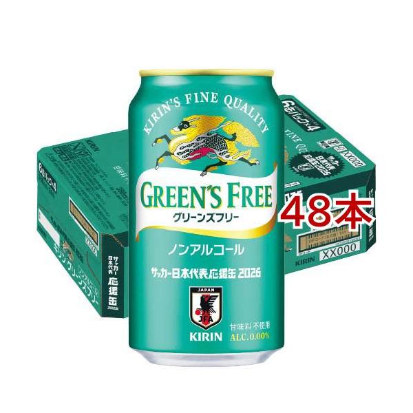 キリン グリーンズフリー サッカー日本代表デザイン缶 ( 24本入×2