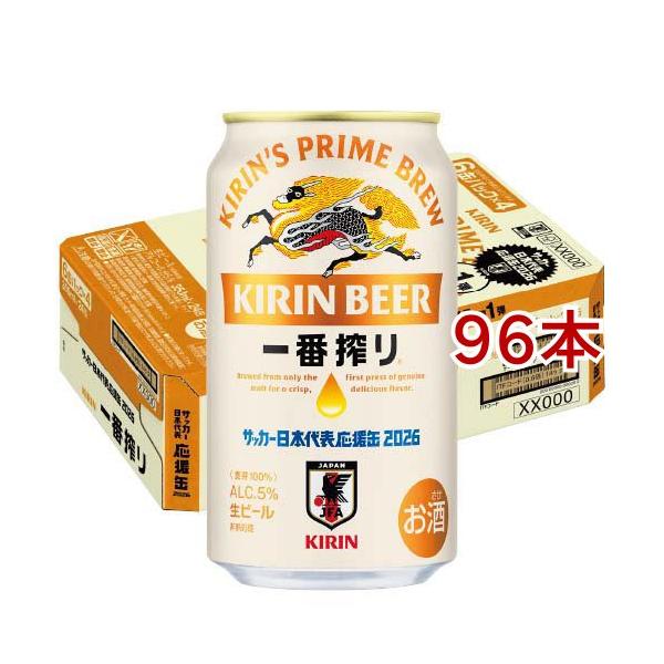 キリン 一番搾り サッカー日本代表デザイン缶 第1弾 ( 24本入×4セット