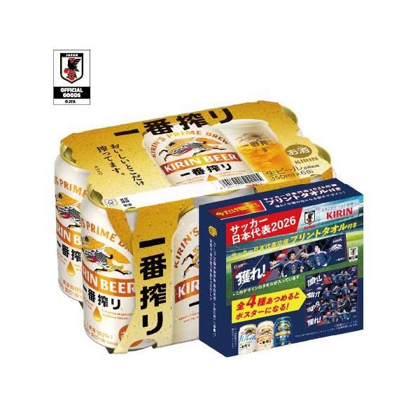 一番搾り サッカー応援プリントタオル付き ( 24本入×2セット(1本350ml