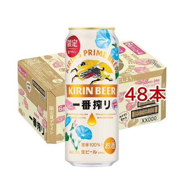 一番搾り 夏示温インキデザイン缶 ( 24本入×2セット(1本500ml