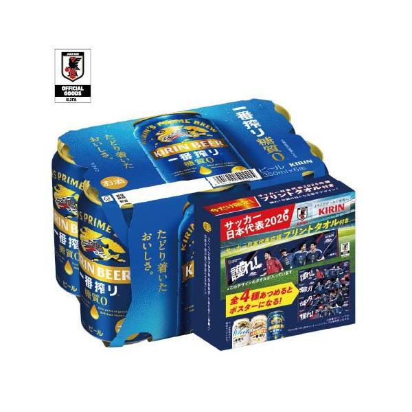 一番搾り 糖質ゼロ サッカー応援プリントタオル付き ( 24本入×4セット