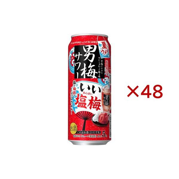 サッポロ 男梅サワー いい塩梅 缶 ( 24本入×2セット(1本500ml) )