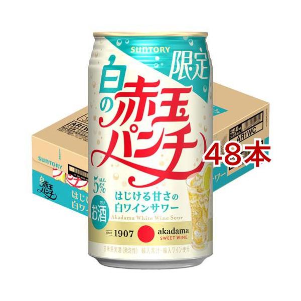 白の赤玉パンチ缶 ( 24本入×2セット(1本350ml) )