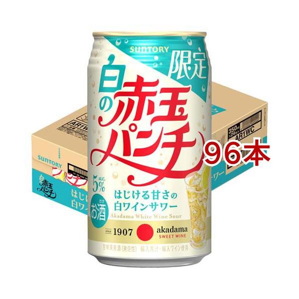 白の赤玉パンチ缶 ( 24本入×4セット(1本350ml) )