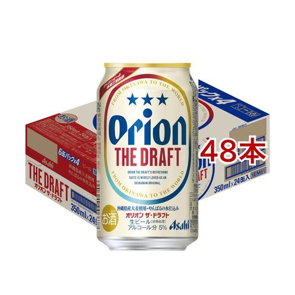 アサヒ オリオン ザ・ドラフト 缶 ( 350ml*48本セット )/ オリオン