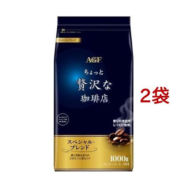 ちょっと贅沢な珈琲店　スペシャルブレンド105g 12袋 soukaidrink_73880