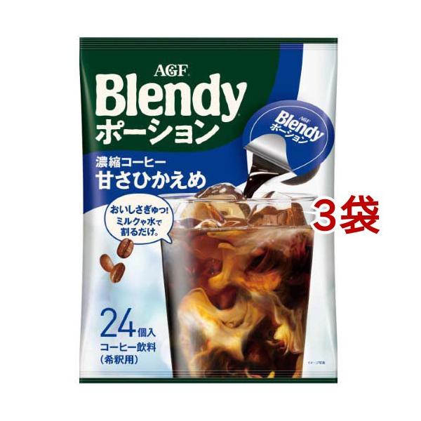 他サイト： AGF ブレンディ ポーション 濃縮コーヒー 甘さひかえめ アイスコーヒー ( 24個入×3袋セット(1個18g) )/ ブレンディ(Blendy) ( ポーションコーヒー )の商品画像