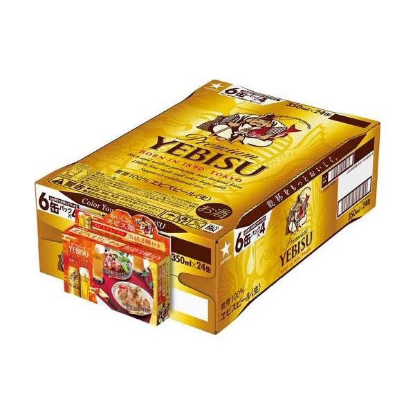 企画品)サッポロ ヱビスビール ケース オリジナル缶詰2種付き 缶 企画品)サッポロ ヱビスビール ケース オリジナル缶詰2種付き 缶