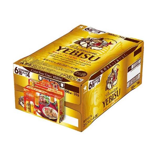 エビスビール500ml 48本 ２ケース 楽天市場】ビール エビス ビール 500ml 缶 48 本 ( 24 本 * 2