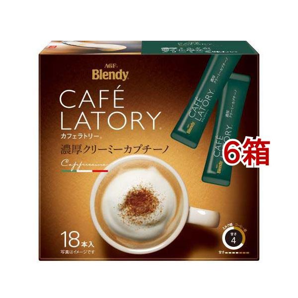 コーヒー カフェラトリー インスタントの人気商品 通販 価格比較 価格 Com