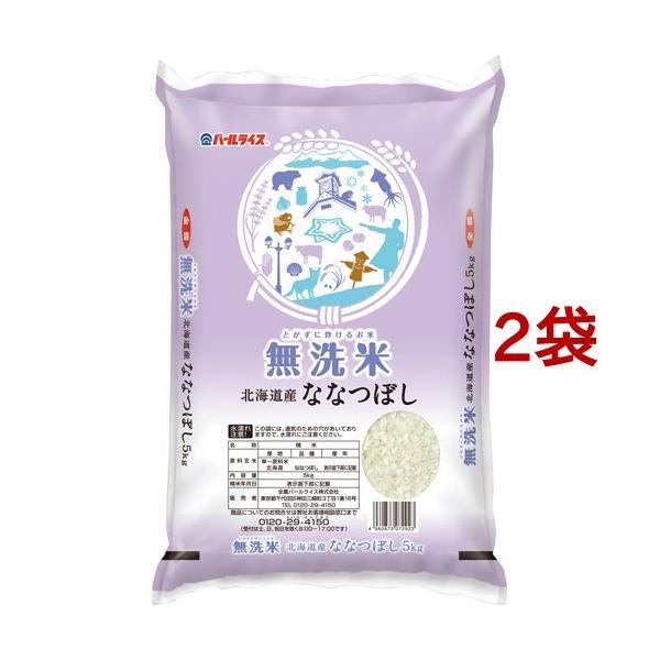 令和5年産 無洗米 北海道産 ななつぼし ( 5kg*2袋セット／10kg )/ パールライス