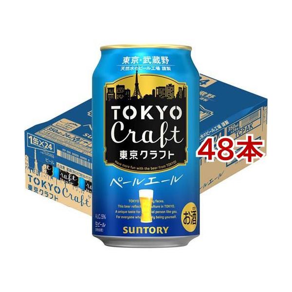 サントリー ビール TOKYO CRAFT 東京クラフト ペールエール