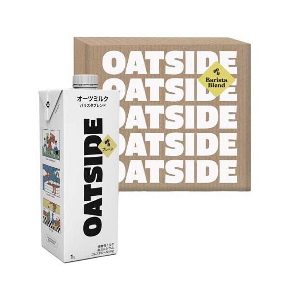 他サイト： OATSIDE オーツサイド オーツミルク バリスタブレンド ( 1L*6本入 )/ OATSIDE ( オーツミルク オーツ麦 植物性 プラントベース )の商品画像