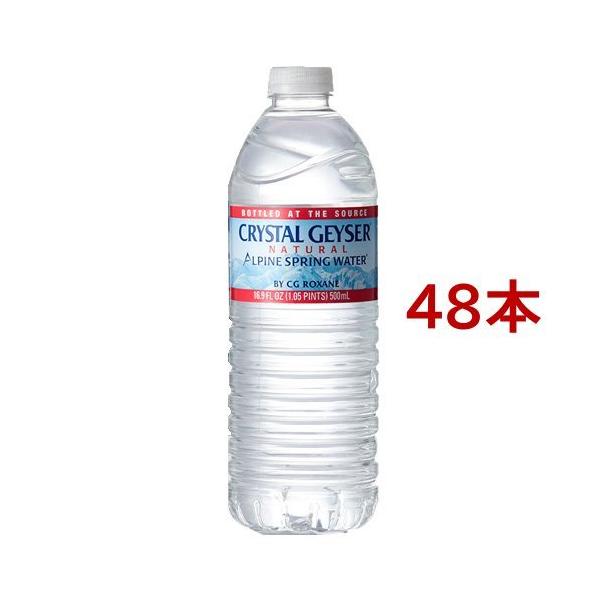 クリスタルガイザー 水(ケース セット Crystal Geyser クリスタルカイザー 0.5L クリスタルゲイザー)/ミネラルウォーター/ブランド：クリスタルガイザー(Crystal Geyser)/ケース/【発売元、製造元、輸入元又は...