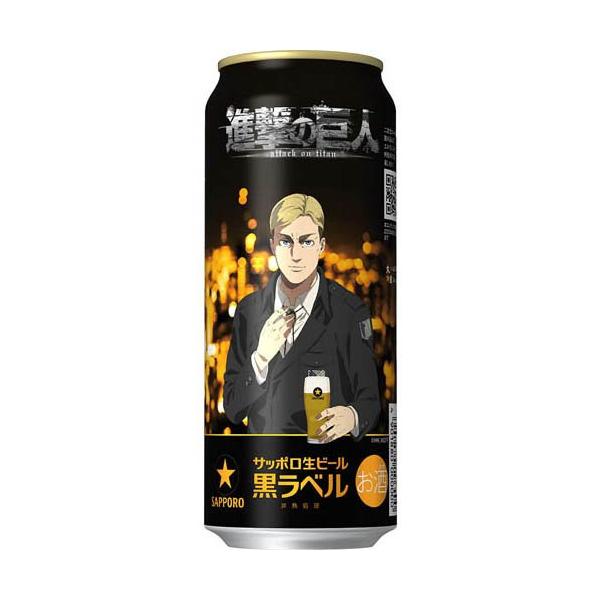 SAPPORO 黒ラベル 進撃の巨人デザイン缶 500ml×24缶 企画品)サッポロ 生ビール 黒ラベル 進撃の巨人デザイン缶 ( 500ml×24