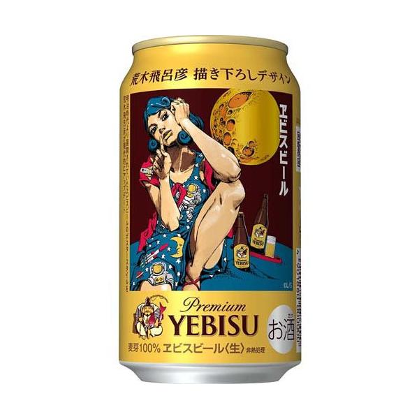 企画品)ヱビスビール荒木飛呂彦描き下ろしデザイン缶 ( 350ml×24本