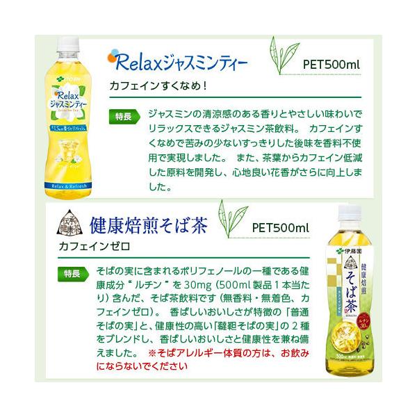 伊藤園 お茶 500ml Or 525ml Or 600ml 24本 10種類から選べる 送料無料 北海道 沖縄を除く Buyee Buyee 日本の通販商品 オークションの代理入札 代理購入