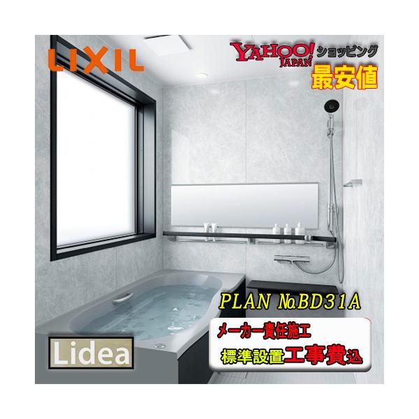LIXIL LIXIL システムバスルーム リデア Bタイプ BDUS-1616LBB-A LIXIL LIXIL システムバスルーム リデア Bタイプ BDUS-1616LBB-A