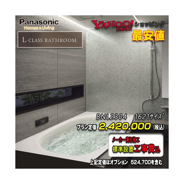 浴槽 バスタブ 1621 ユニットバスの人気商品・通販・価格比較 浴槽 バスタブ 1621 ユニットバスの人気商品・通販・価格比較